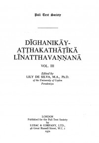 Dīghanikāya-Aṭṭhakathāṭīkā Līnatthavaṇṇanā, Vol.III