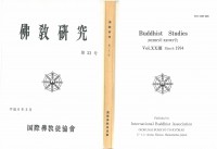 佛教研究 Buddhist Studies (Bukkyo Kenkyu) Vol.23