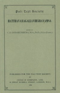 Hatthavanagallavihāravaṃsa
