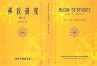 佛教研究 Buddhist Studies (Bukkyo Kenkyu) Vol.36