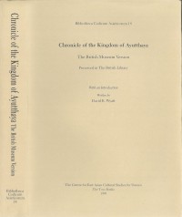 Chronicle of the Kingdom of Ayutthaya : the British Museum version