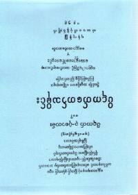 History of Pitaka Literature