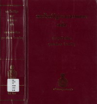 (48) พระไตรปิฎกและอรรถกถา แปล พระสุตตันปิฎก ขุททกนิกาย วิมานวัตถุ   / ฉบับมหามกุฏราชวิทยาลัย-มมร.