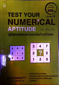 คู่มือทดสอบความถนัดด้านตัวเลข ( Test Your Numerical Aptitude )