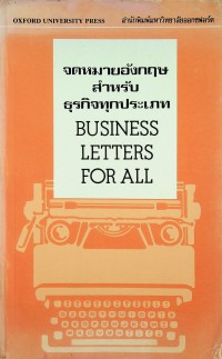 จดหมายอังกฤษสำหรับธุรกิจทุกประเภท = Business Letters for All