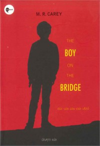 เดอะ บอย ออน เดอะ บริดจ์ = The boy on the bridge