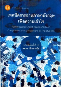 เทคนิคการอ่านภาษาอังกฤษเพื่อความเข้าใจ Techniques for English Reading Skill and Comprehension Development for Thai Students