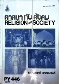 ศาสนา กับ สังคม RELIGION AND SOCIETY