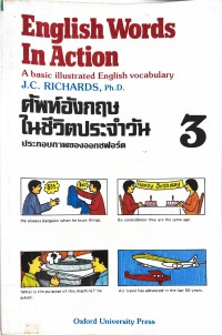 ศัพท์อังกฤษในชีวิตประจำวัน 3 English Words In Action.  A basic illustrated English vocabulary