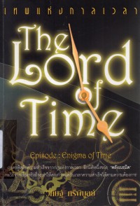 The Lord of Time เทพแห่งกาลเวลา