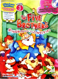 The Five Brothers  ห้าแฝดจอมป่วน กวนใจพระราชา