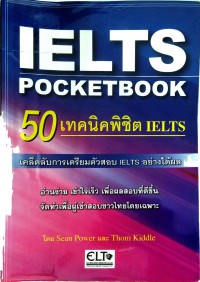 IELTS POCKETBOOK 50 เทคนิคพิชิต IELTS เคล็ดลับการเตรียมตัวสอบ IELTS อย่างได้ผล
