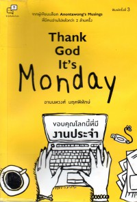 Thank God It's Monday ขอบคุณโลกนี้ที่มีงานประจำ