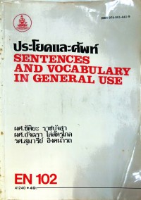ประโยคและศัพท์ SENTENCES AND VOCABULARY IN GENERAL USE