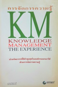 การจัดการความรู้ KM, Knowledge management : the experience