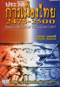 ประวัติการเมืองไทย 2475-2500 ( Political History of Thailand 1932-1957 )