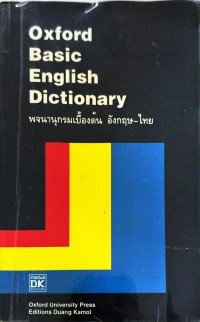 Oxford Basic. English Dictionary พจนานุกรมเบื้องต้น อังกฤษ - ไทย