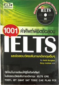 1001 คำศัพท์พิชิตข้อสอบ IELTS
