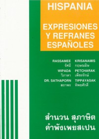 Expresiones Y Refranes Espanoles = สำนวน สุภาษิตคำพังเพยสเปน