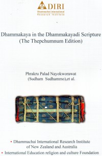 Dhammakaya in Dhammakayadi Scripture (The Thepchumnum Edition) = ธรรมกายในคัมภีร์พระธัมมกายาทิ (ฉบับเทพชุมนุม)