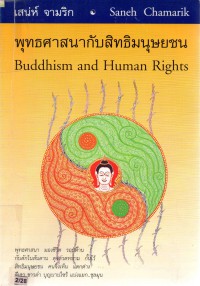 พุทธศาสนากับสิทธิมนุษยชน : Buddhism and human rights