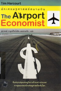 นักเศรษฐศาสตร์สนามบิน : The Airport Economist