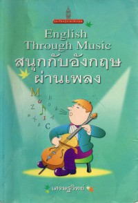 สนุกกับอังกฤษผ่านเพลง : English Through Music