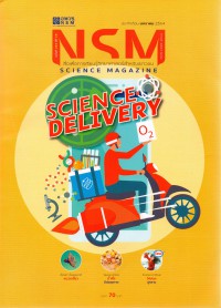 อพวช. : Science Delivery