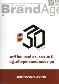 BrandAge : Triple C สึนามิ ดิจิทัล