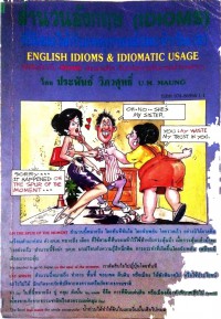 สำนวนอังกฤษที่นิยมใช้กับเหตุการณ์ประจำวัน ENGLISH IDIOMS AND IDIOMATIC USAGE