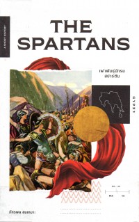 The Spartans เผ่าพันธุ์นักรบสปาร์ตัน