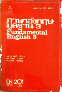 ภาษาอังกฤษมูลฐาน 3 Fundamental English 3