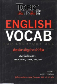 English vocab for everyday use ศัพท์สามัญประจำชีพ