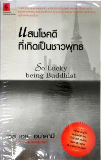 แสนโชคดีที่เกิดเป็นชาวพุทธ ( So Lucky being Buddhist )