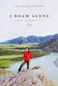I Roam alone : Thai-Siberia issue