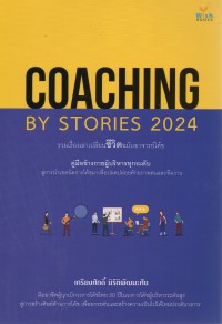 Coaching by stories 2024