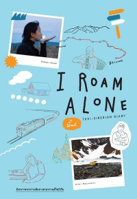 I Roam Alone : Thai-Siberian Diary