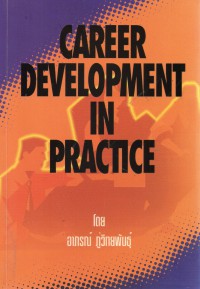 Career Development in Practice