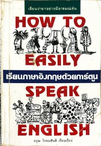 HOW TO EASILY SPEAK ENGLISH