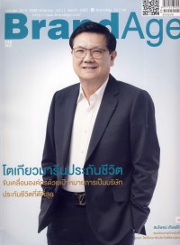 นิตยสารแบรนด์เอจ = BrandAge [วารสาร]