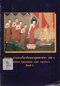 คำถาม-คำตอบเกี่ยวกับพระพุทธศาสนา เล่ม 1 = Buddhist Questions and Answers Book I