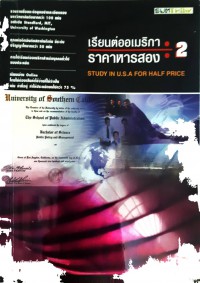 เรียนต่ออเมริกา … ราคาหารสอง 2.  STUDY IN U.S.A. FOR HALF PRICE