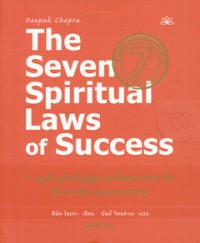 7 กฎด้านจิตวิญญาณเพื่อความสำเร็จ = The seven spiritual laws of success