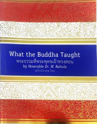 What the Buddha Taught พระธรรมที่พระพุทธเจ้าทรงสอน