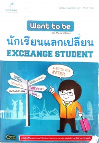Want to be นักเรียนแลกเปลี่ยน EXCHANGE STUDENT