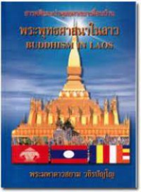 พระพุทธศาสนาในลาว = Buddhism in Laos