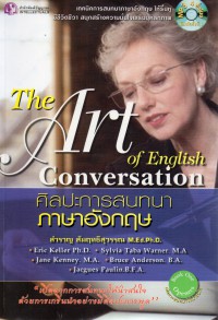 ศิลปะการสนทนาภาษาอังกฤษ = The art of English conversation
