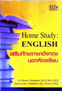 Home Study: English เสริมทักษะภาษาอังกฤษนอกห้องเรียน