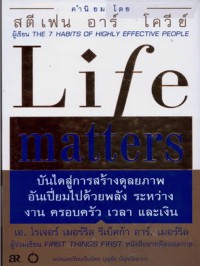 Life matters