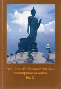 คำถาม-คำตอบเกี่ยวกับพระพุทธศาสนา เล่ม 2